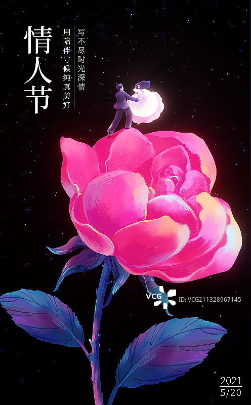 情人节创意海报图片素材