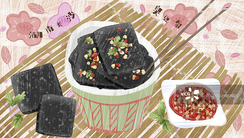 湖南长沙臭豆腐插画图片素材