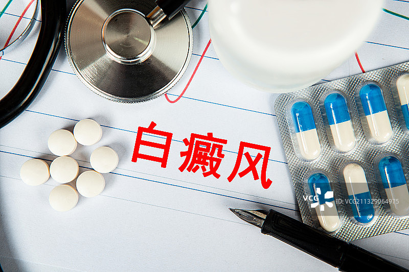 医疗概念：白癜风图片素材