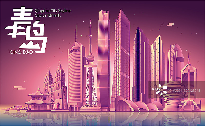 青岛城市天际线建筑地标矢量插画图片素材