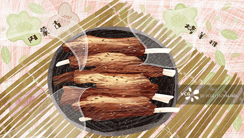 内蒙古烤羊肉插画图片素材