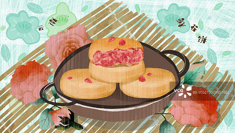 云南鲜花饼插画图片素材