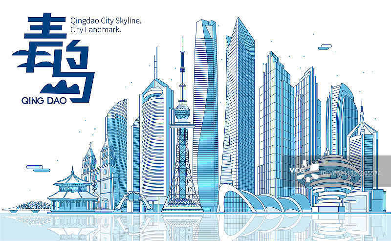 青岛城市天际线建筑地标矢量插画图片素材