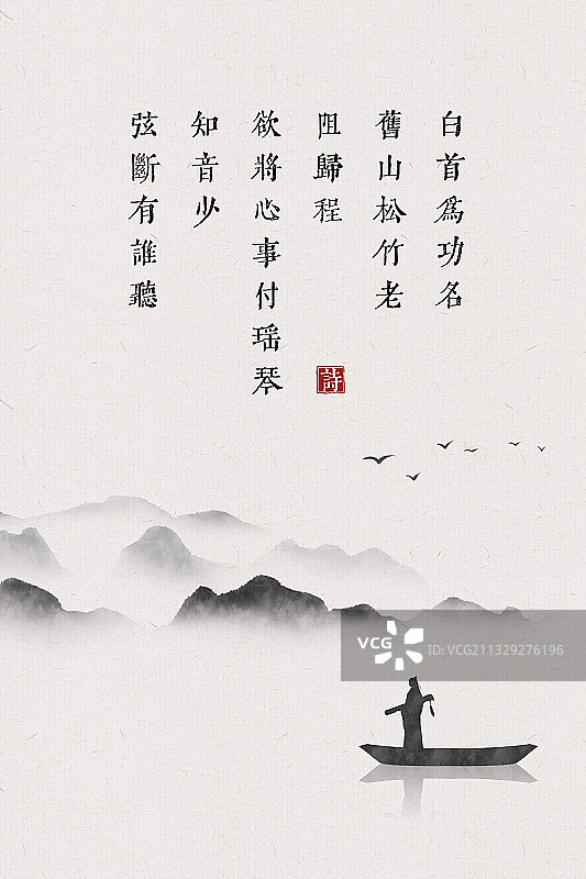 中国风古诗词插画海报古琴船图片素材