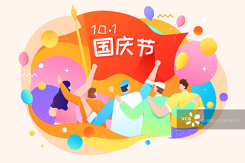 卡通十一国庆节建军节100周年学生电商矢量插画图片素材