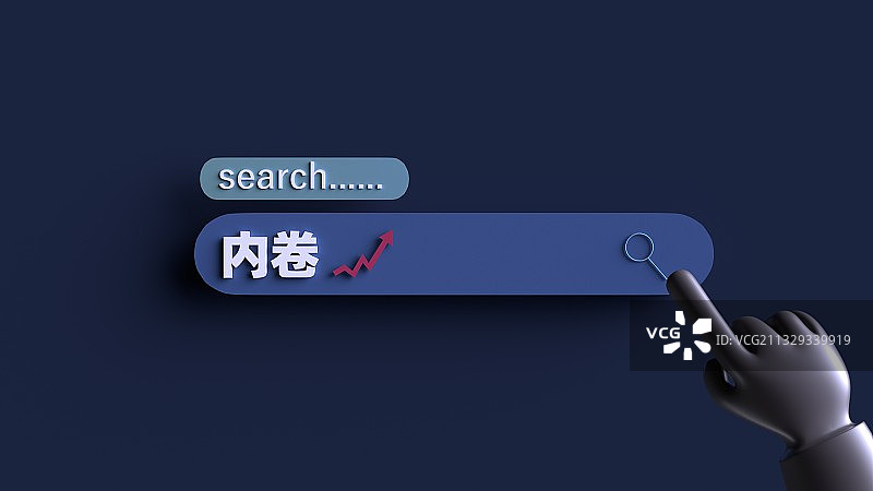 当下内卷化现象概念插图图片素材