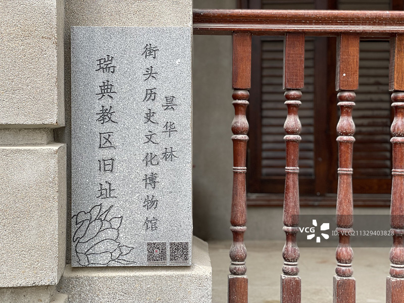 瑞典教区旧址 武汉图片素材