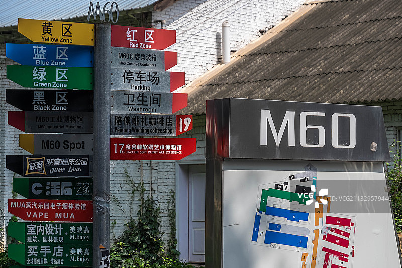 秘境M60创意园 昆明图片素材