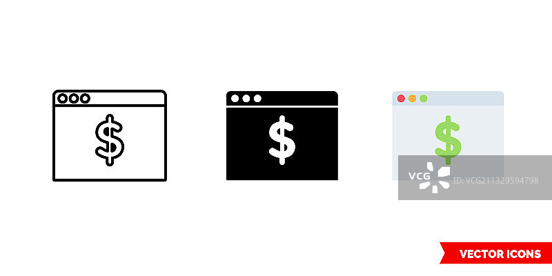 在线支付图标三种颜色图片素材