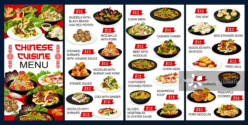 中国美食菜肴菜单图片素材