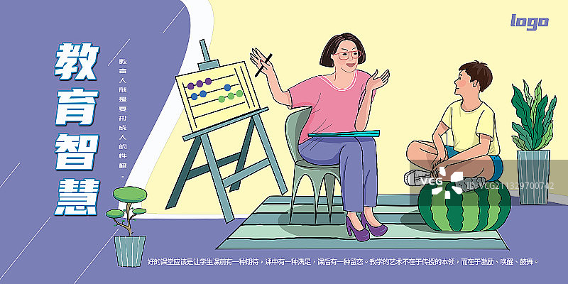 教育智慧展板图片素材