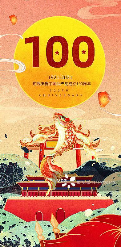 国庆创意场景图片素材