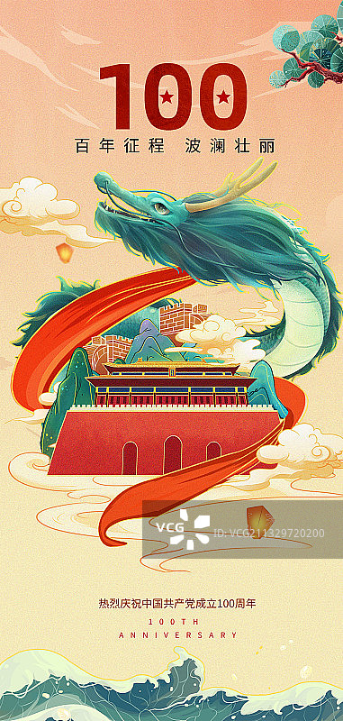 国庆创意场景图片素材