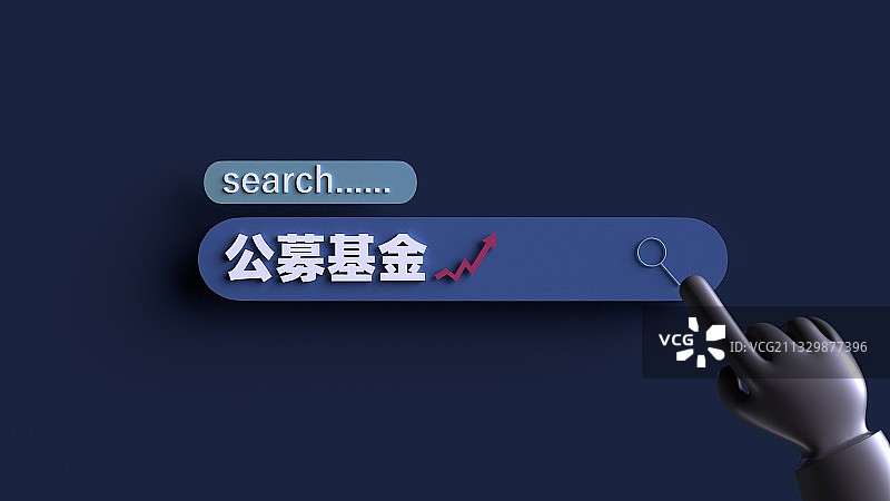 公募基金投资收益上涨概念插图图片素材