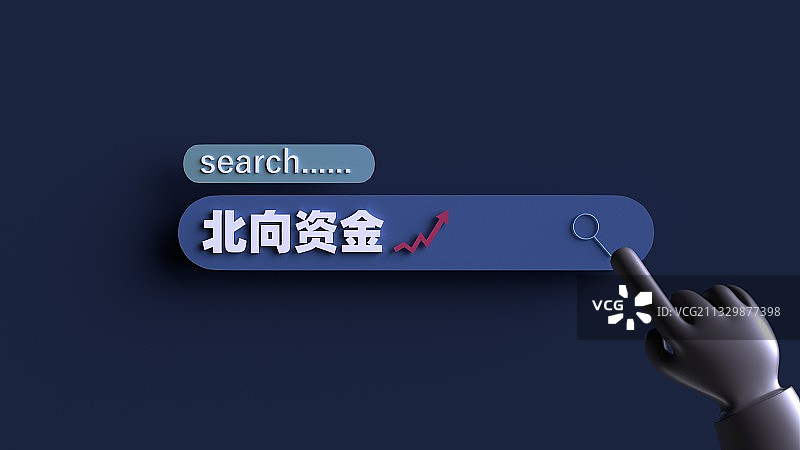 A股北向资金流入概念插图图片素材