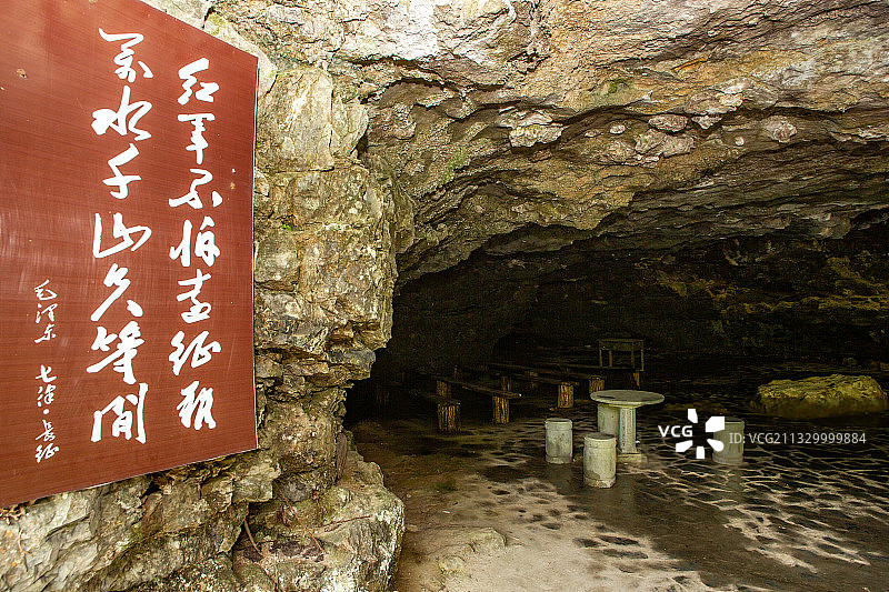 广元朝天区曾家山景区川洞庵景点图片图片素材