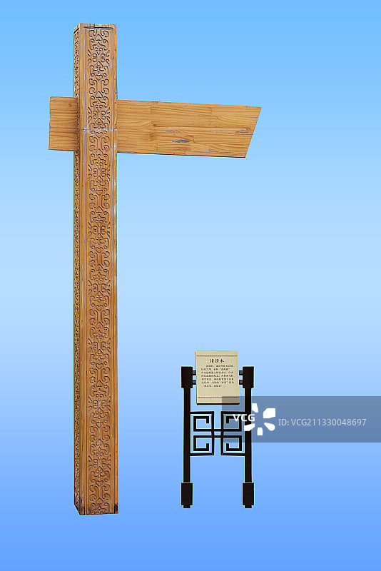 从尧舜到今天上级畅通下级言路的工具之表木图片素材