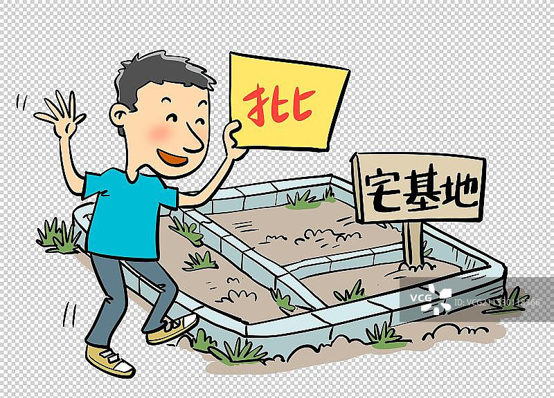 村民获得宅基地批准图片素材