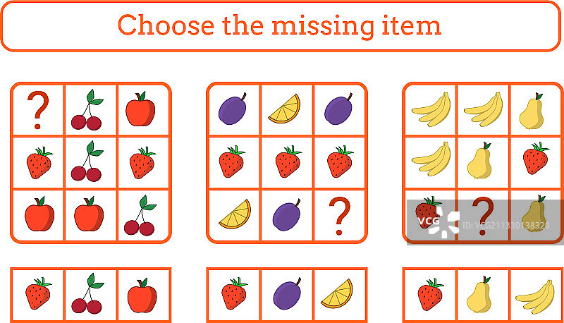 选择缺失物品教育游戏图片素材