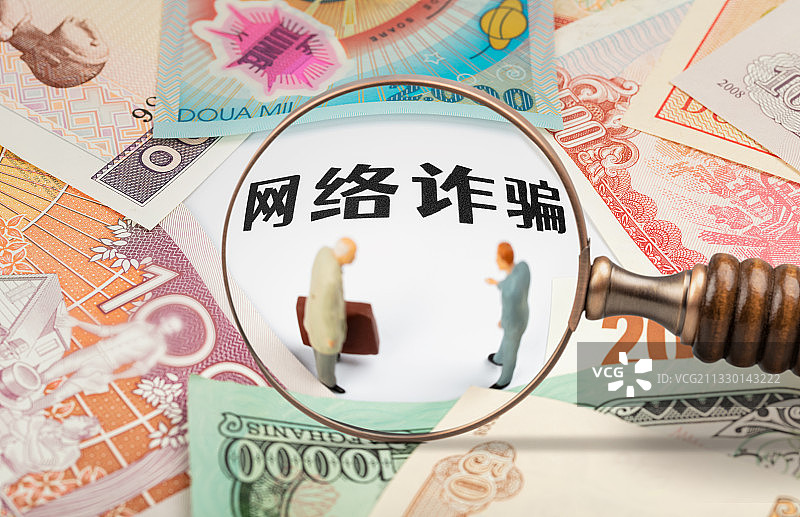 打击网络诈骗反欺诈宣传安全防范图片素材