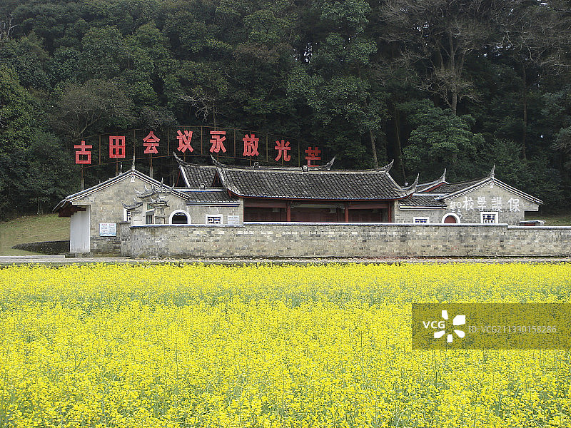中国福建上杭，古田会议会址图片素材
