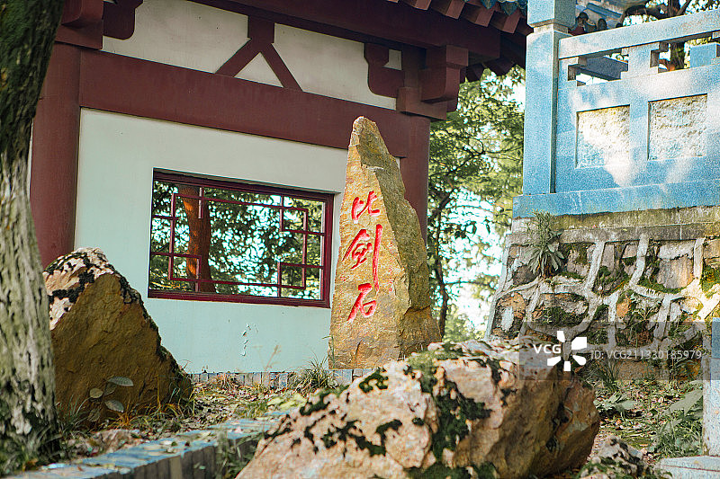 鄂州市西山风景区吴王试剑石比剑石图片素材