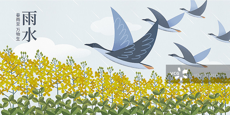 二十四节气雨水图片素材