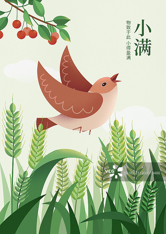 二十四节气小满竖版带文字图片素材