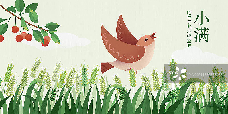 二十四节气小满横版带文字图片素材