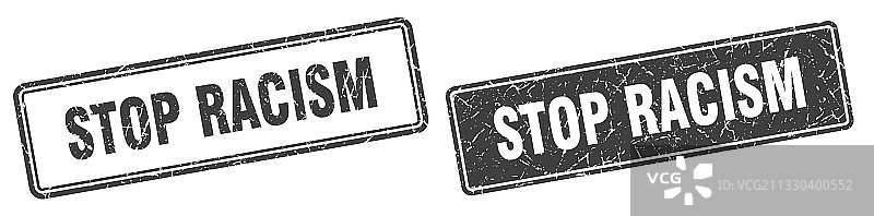 停止种族歧视图章套装方形复古印记图片素材