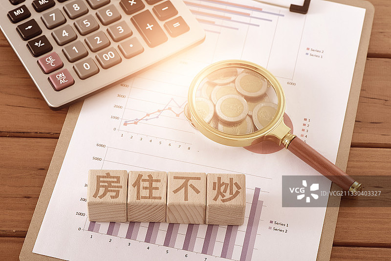 房住不炒图片素材