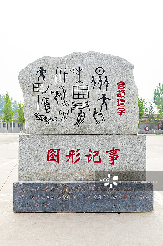 河南省濮阳市南乐县仓颉庙广场上仓颉造字雕塑图片素材