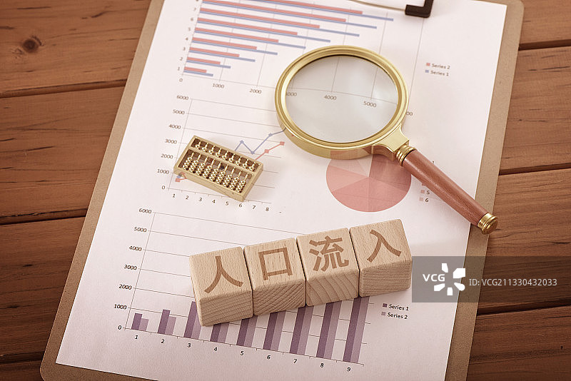 人口流入图片素材