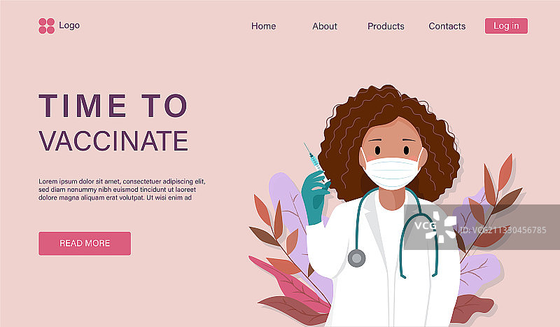 现代接种疫苗登录页模板图片素材