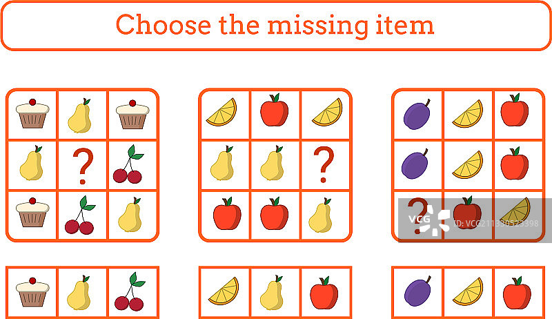 选择缺失物品教育游戏图片素材