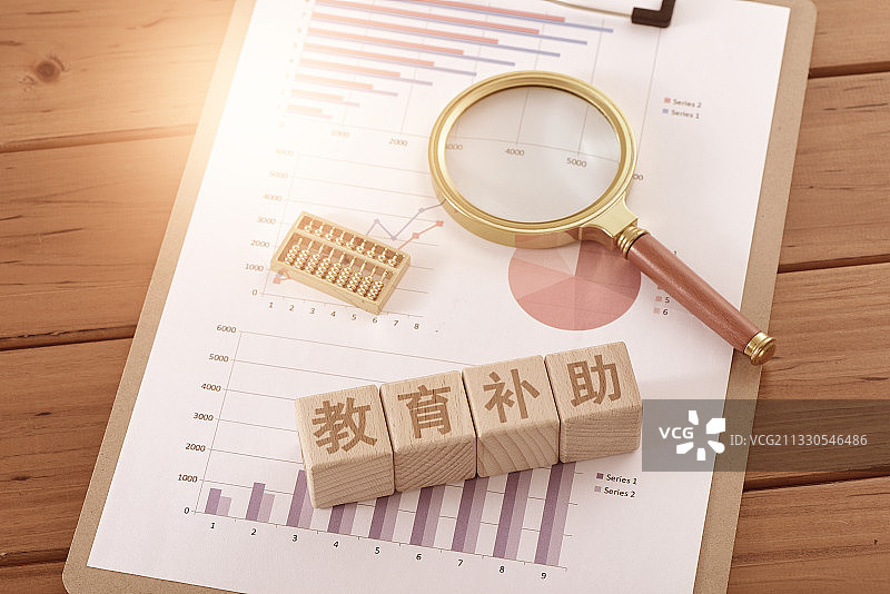 教育补助图片素材