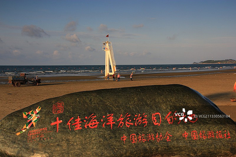 江山半岛白浪滩景区 防城港图片素材