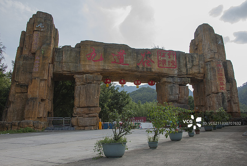 三水九道谷图片素材