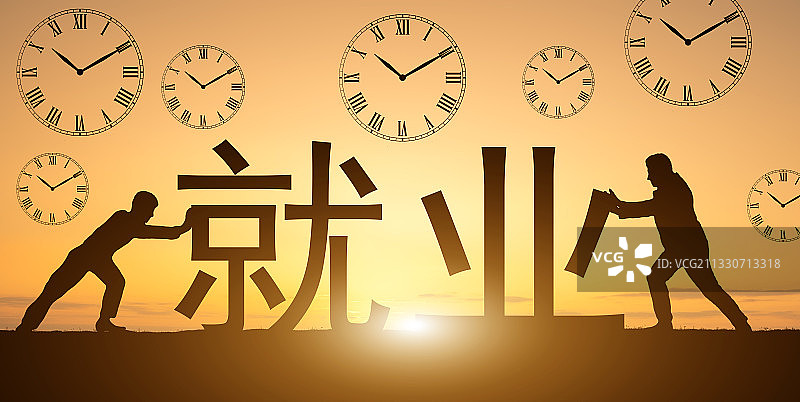 就业时间紧迫图片素材