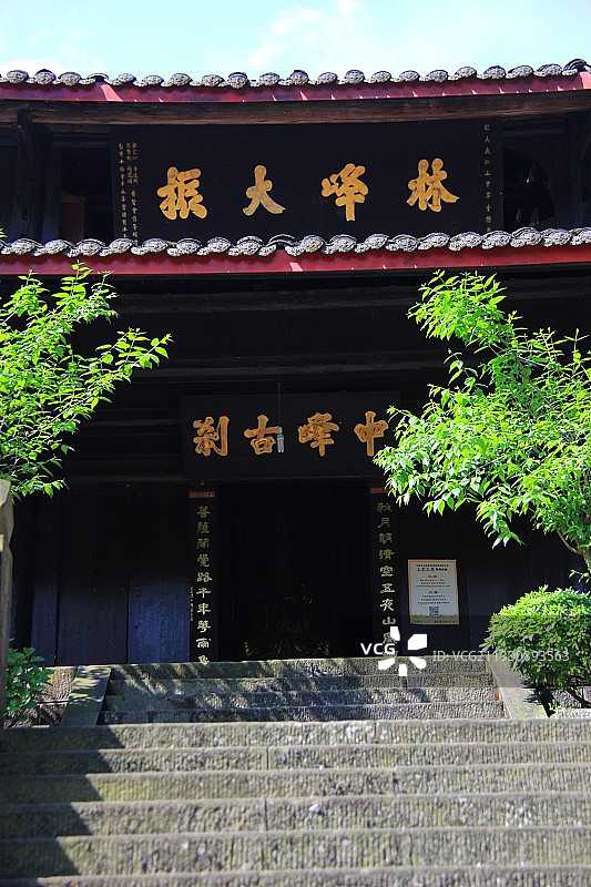 中峰寺 乐山图片素材