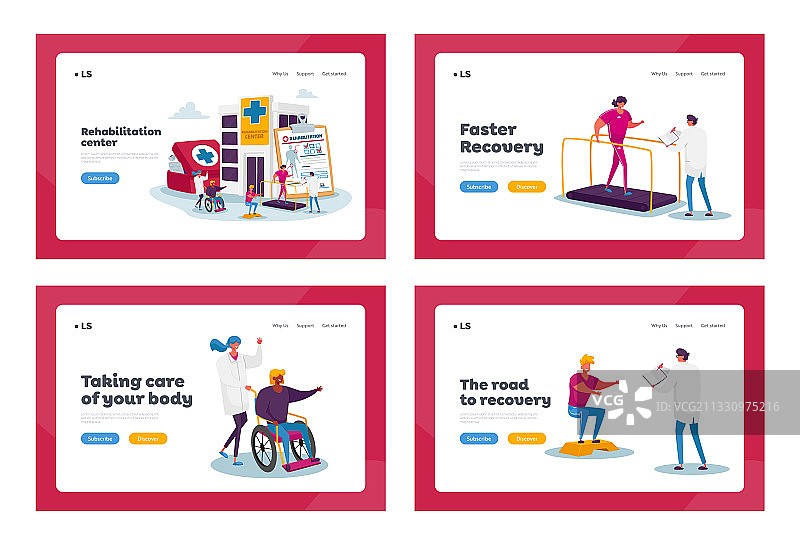 康复登录页模板图片素材