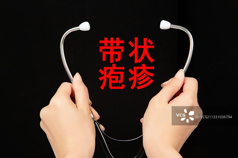 医疗概念：带状疱疹图片素材