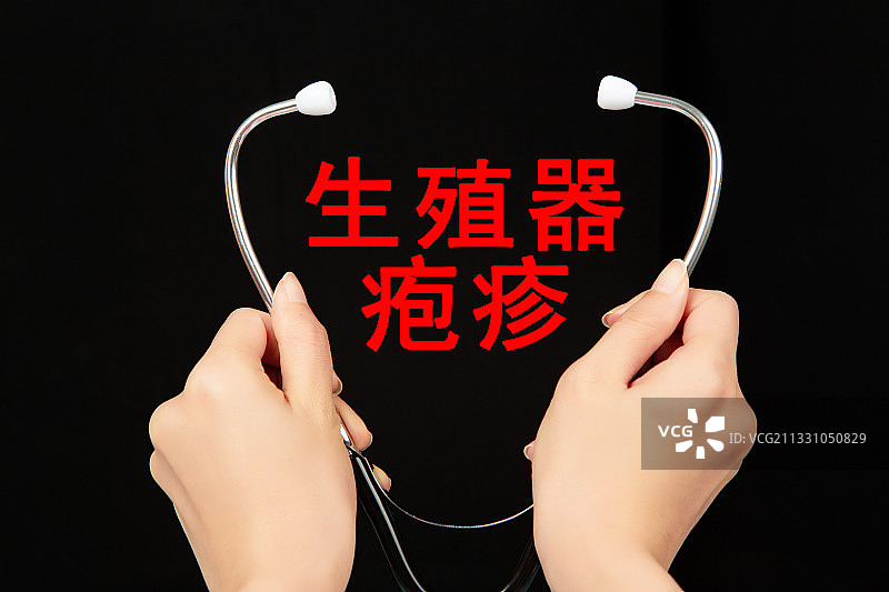 医疗概念：生殖器疱疹图片素材