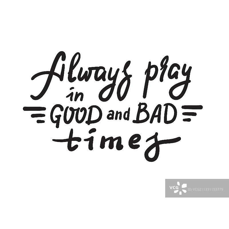 无论顺境逆境都要祈祷图片素材
