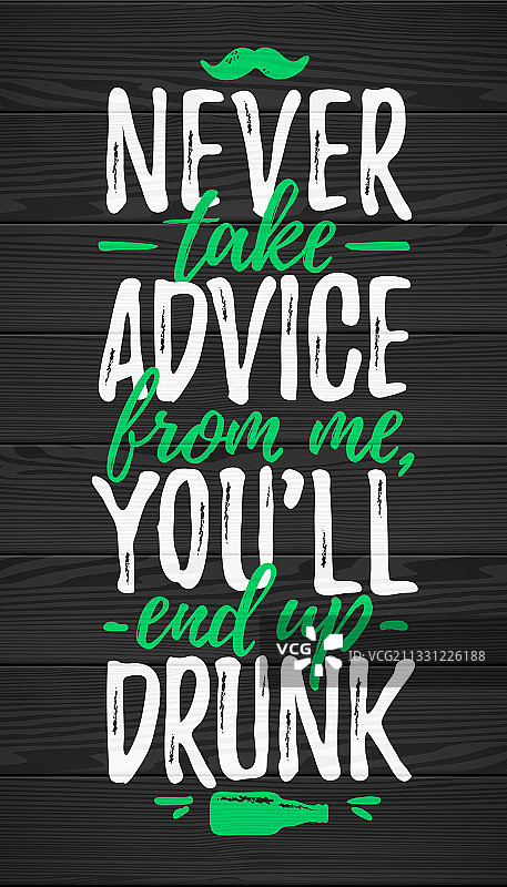 永远不要听取我的建议，否则你会喝醉的图片素材
