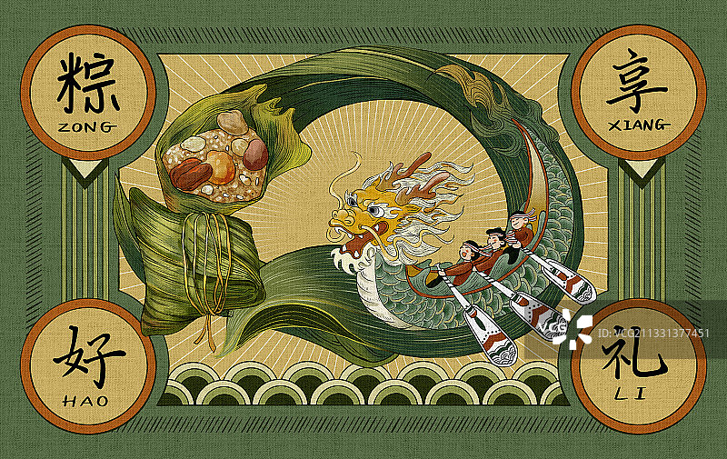 端午节赛龙舟人物粽子插画海报图片素材