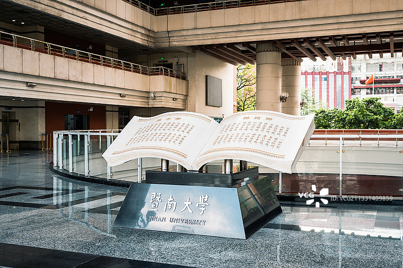 国家211双一流高校暨南大学石牌校区教学大楼学子铭碑图片素材