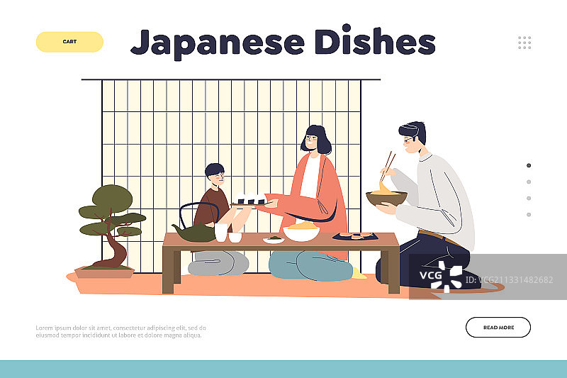 日式菜肴概念落地页图片素材