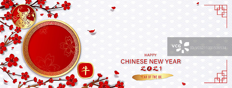 2021年牛年新年快乐banner图片素材