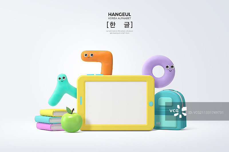 韩文朝鲜语字母3D图片素材